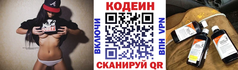 мега ссылка  наркота  Нея  Кодеиновый сироп Lean Purple Drank 