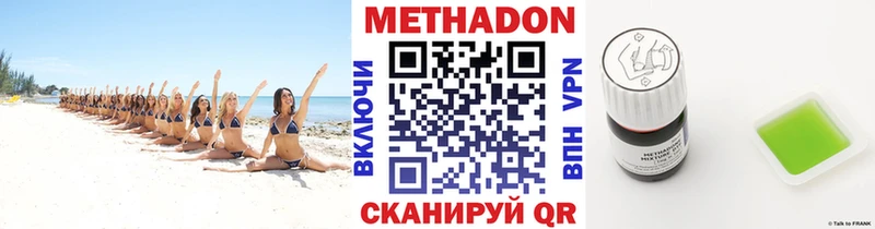 МЕТАДОН methadone shop официальный сайт Нея
